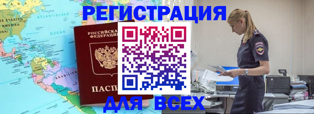 временная регистрация недорого в Харабали