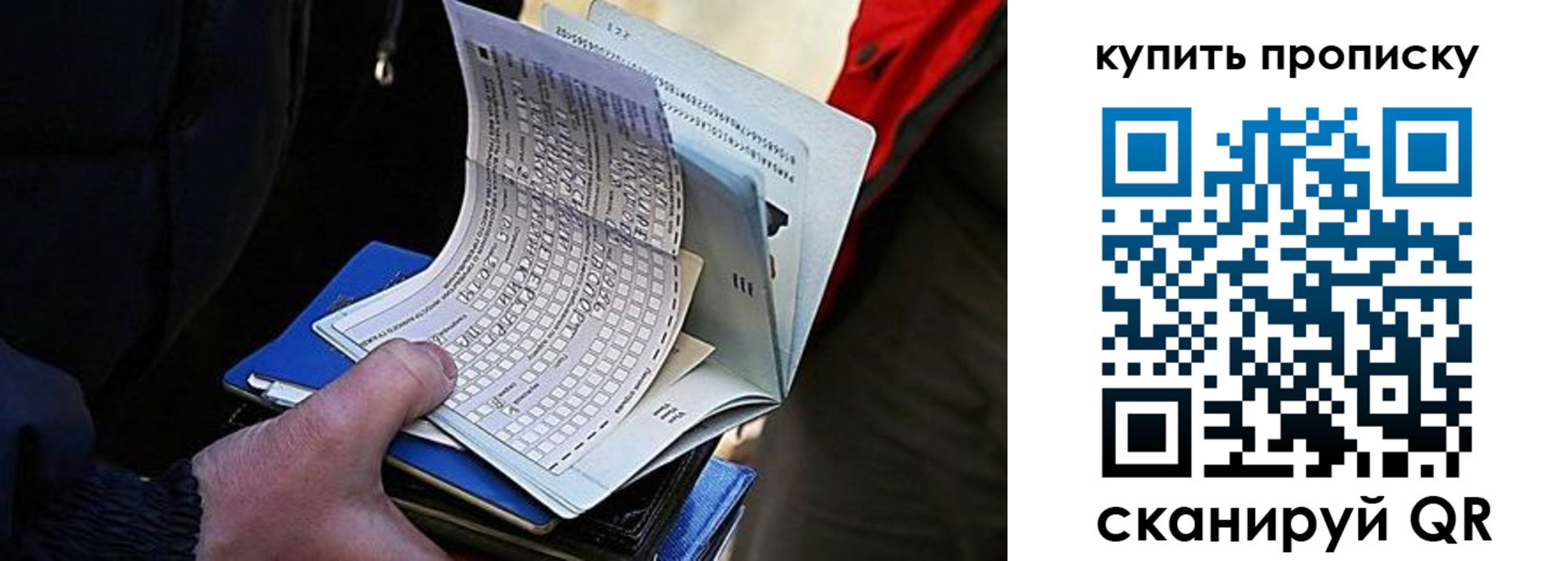 прописка для кредита в Харабали