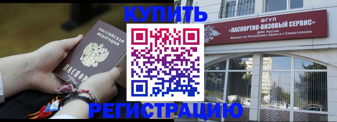 прописка для работы в Харабали