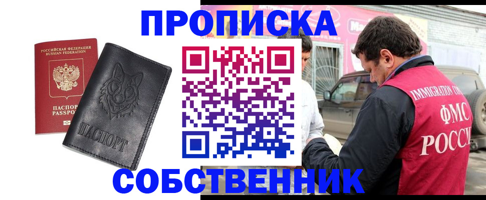 временная регистрация законно в Харабали