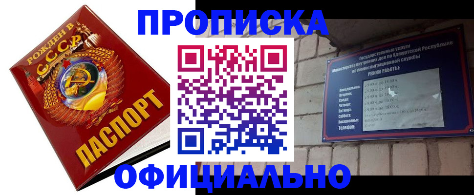 временная регистрация гарантия в Харабали