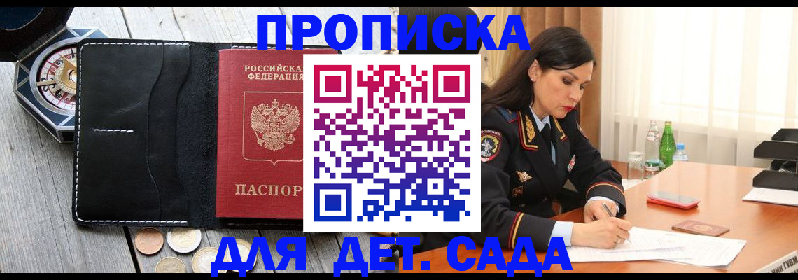 прописка штамп в Харабали